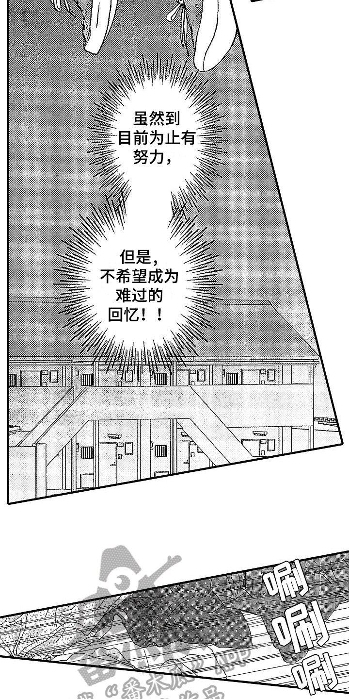 《讨厌的初恋》漫画最新章节第26章：噩梦免费下拉式在线观看章节第【12】张图片