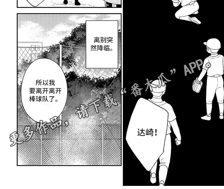 《不可爱的男学生》漫画最新章节第5章：暗恋免费下拉式在线观看章节第【1】张图片