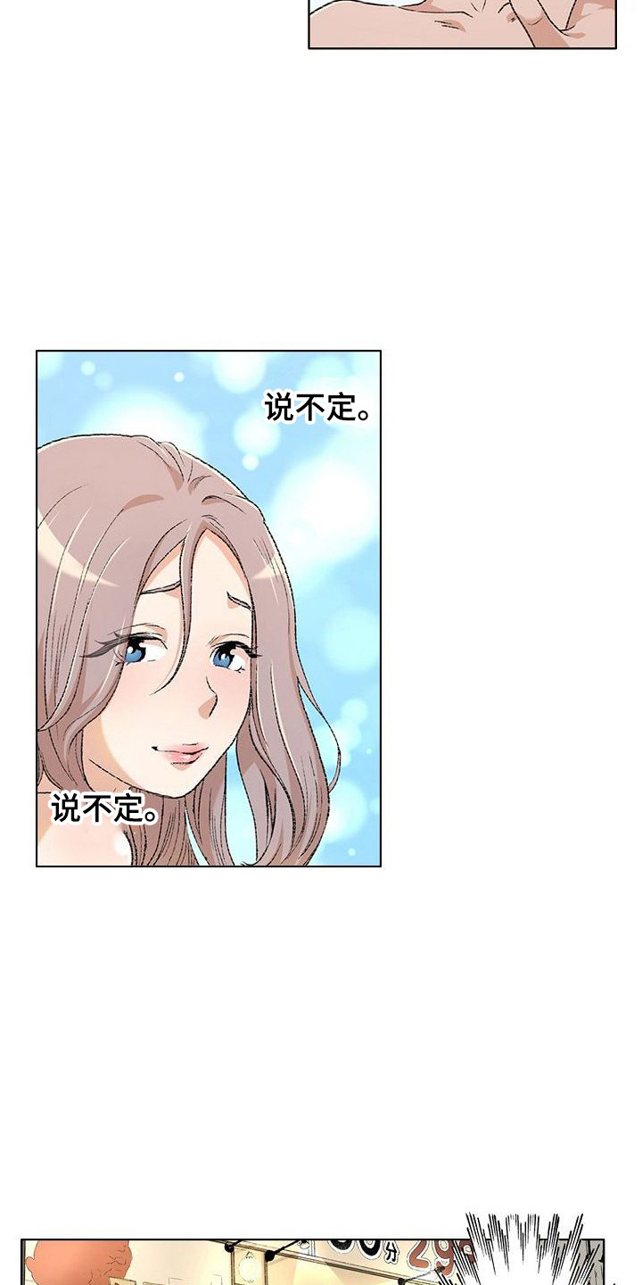 《夏日热情》漫画最新章节第1章：那年夏天免费下拉式在线观看章节第【3】张图片