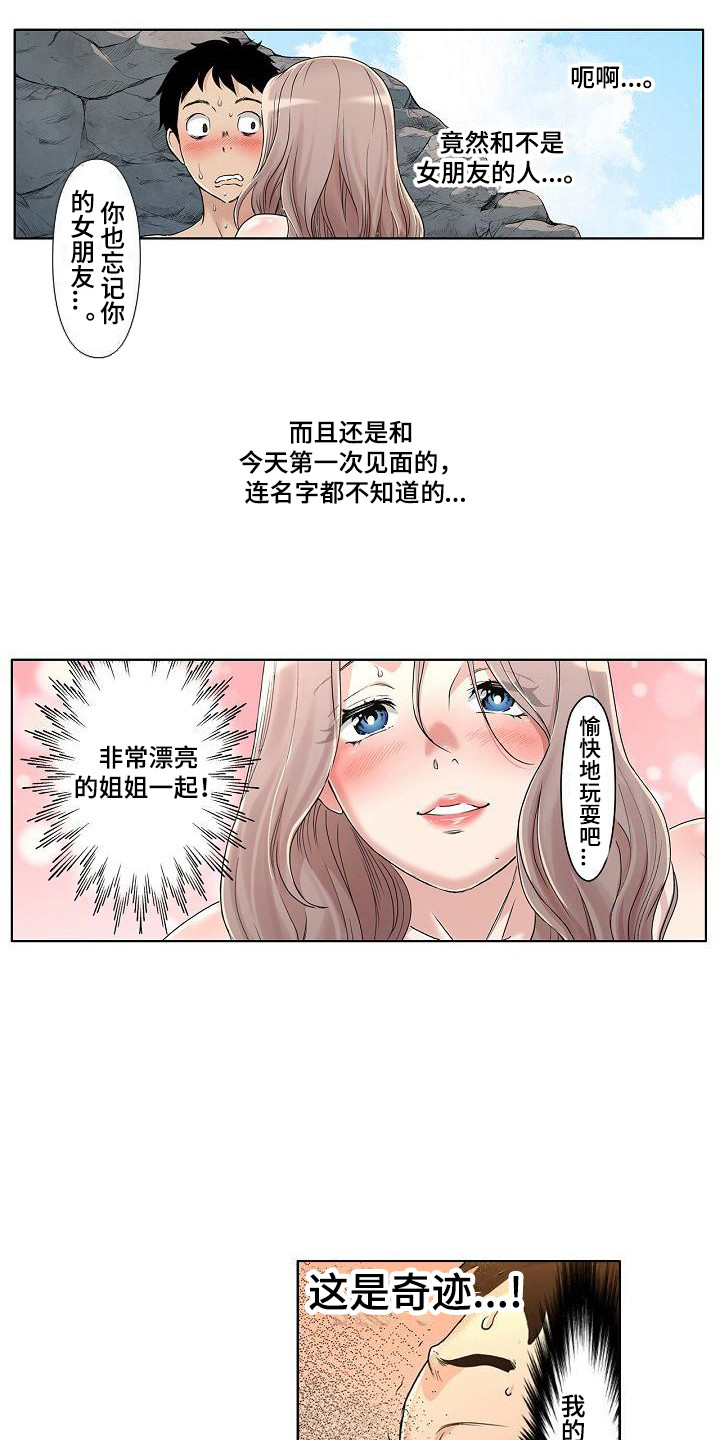 《夏日热情》漫画最新章节第1章：那年夏天免费下拉式在线观看章节第【15】张图片