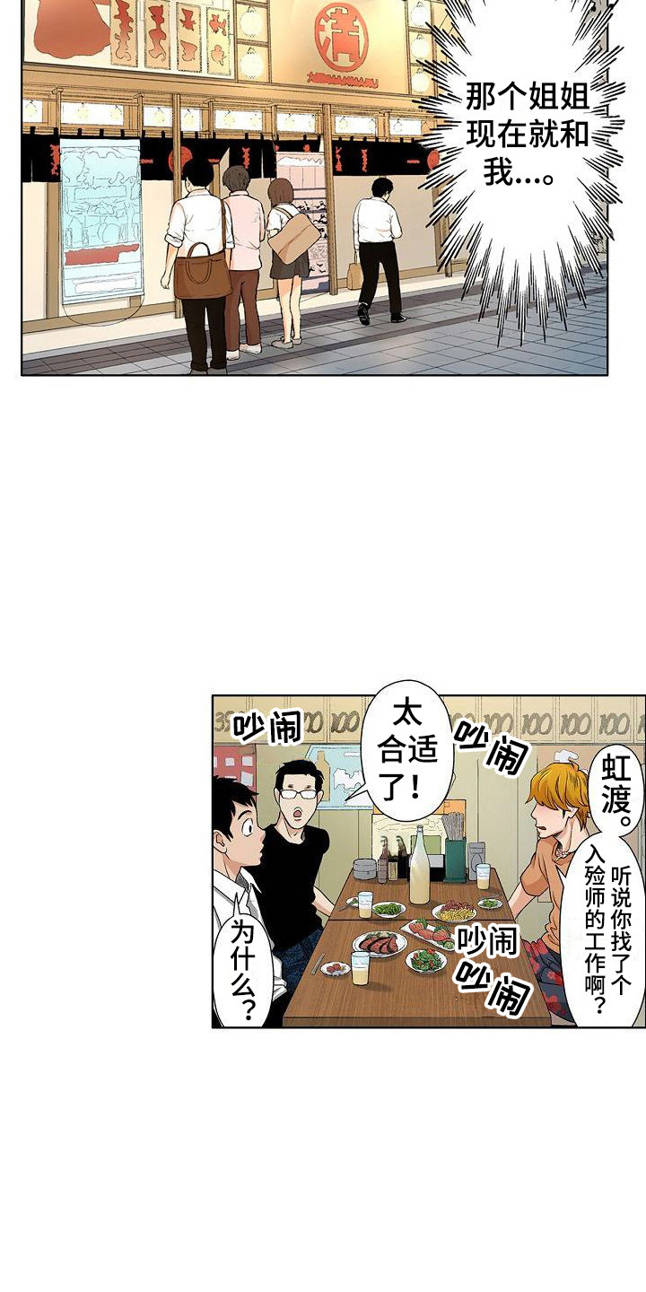 《夏日热情》漫画最新章节第1章：那年夏天免费下拉式在线观看章节第【2】张图片