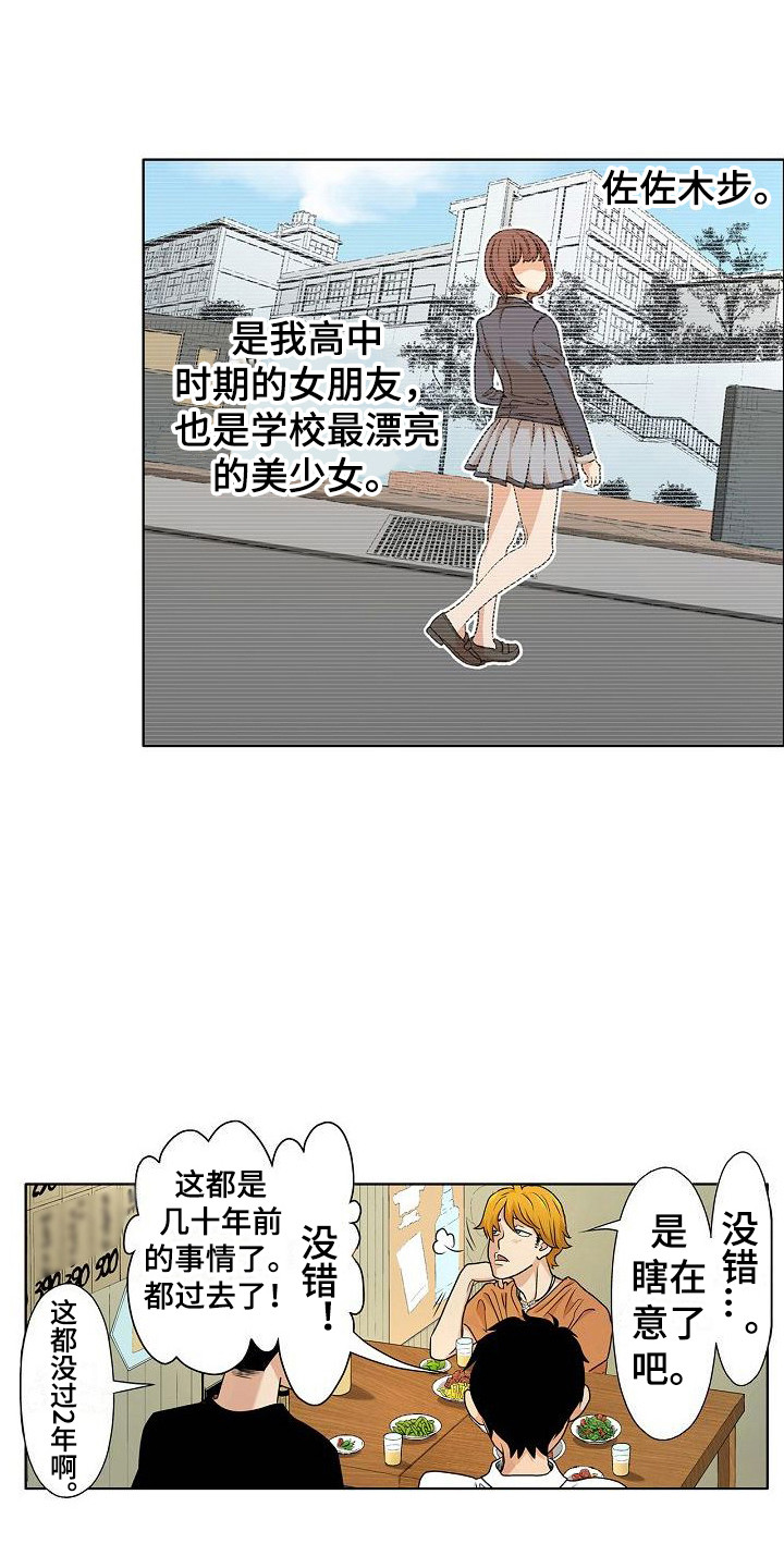 《夏日热情》漫画最新章节第2章：很在意免费下拉式在线观看章节第【10】张图片