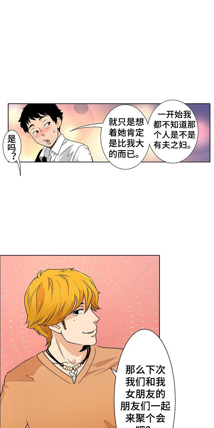 《夏日热情》漫画最新章节第2章：很在意免费下拉式在线观看章节第【4】张图片