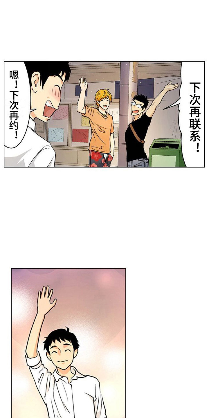 《夏日热情》漫画最新章节第2章：很在意免费下拉式在线观看章节第【2】张图片