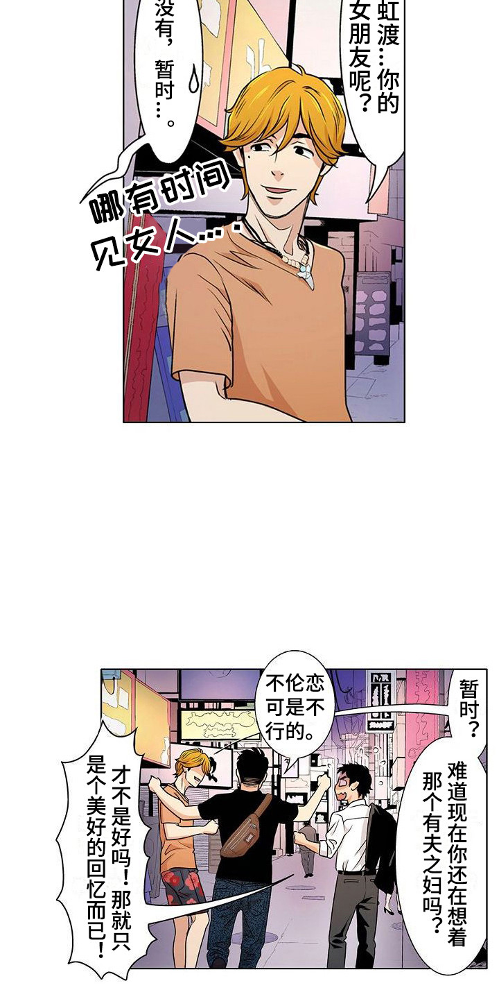 《夏日热情》漫画最新章节第2章：很在意免费下拉式在线观看章节第【5】张图片