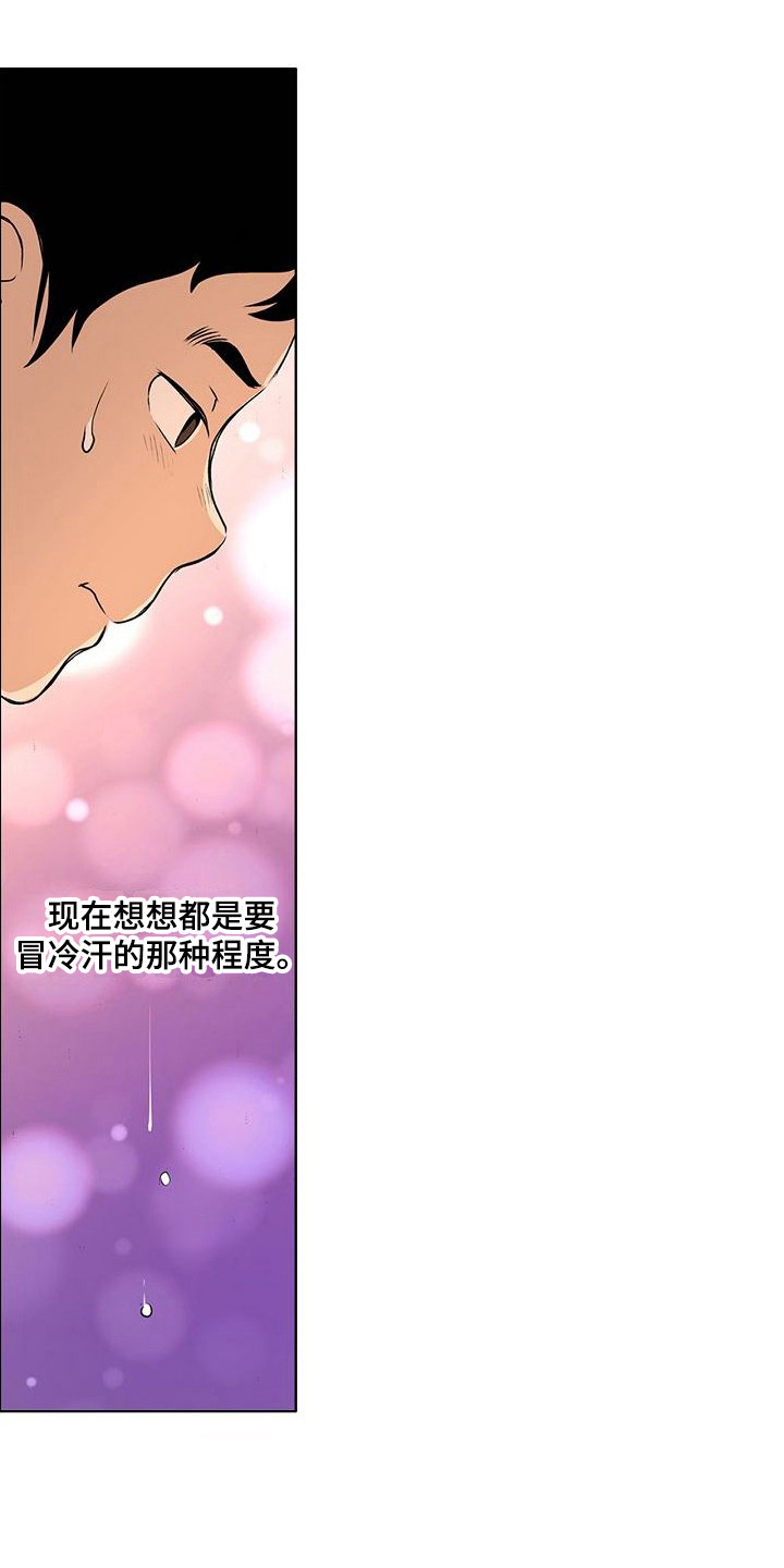 《夏日热情》漫画最新章节第2章：很在意免费下拉式在线观看章节第【7】张图片