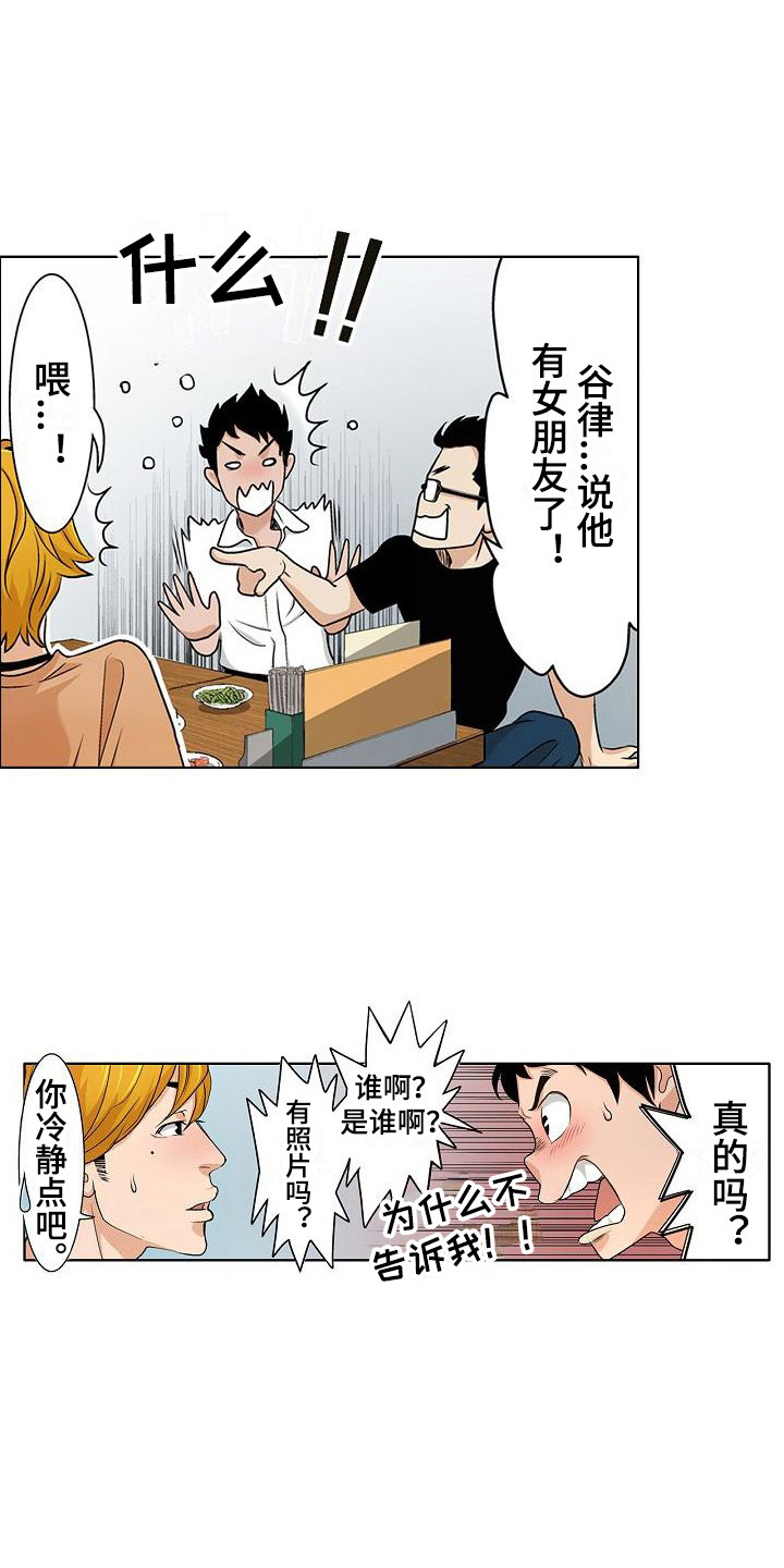 《夏日热情》漫画最新章节第2章：很在意免费下拉式在线观看章节第【16】张图片