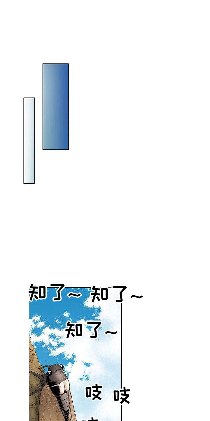 《夏日热情》漫画最新章节第3章：重逢免费下拉式在线观看章节第【14】张图片