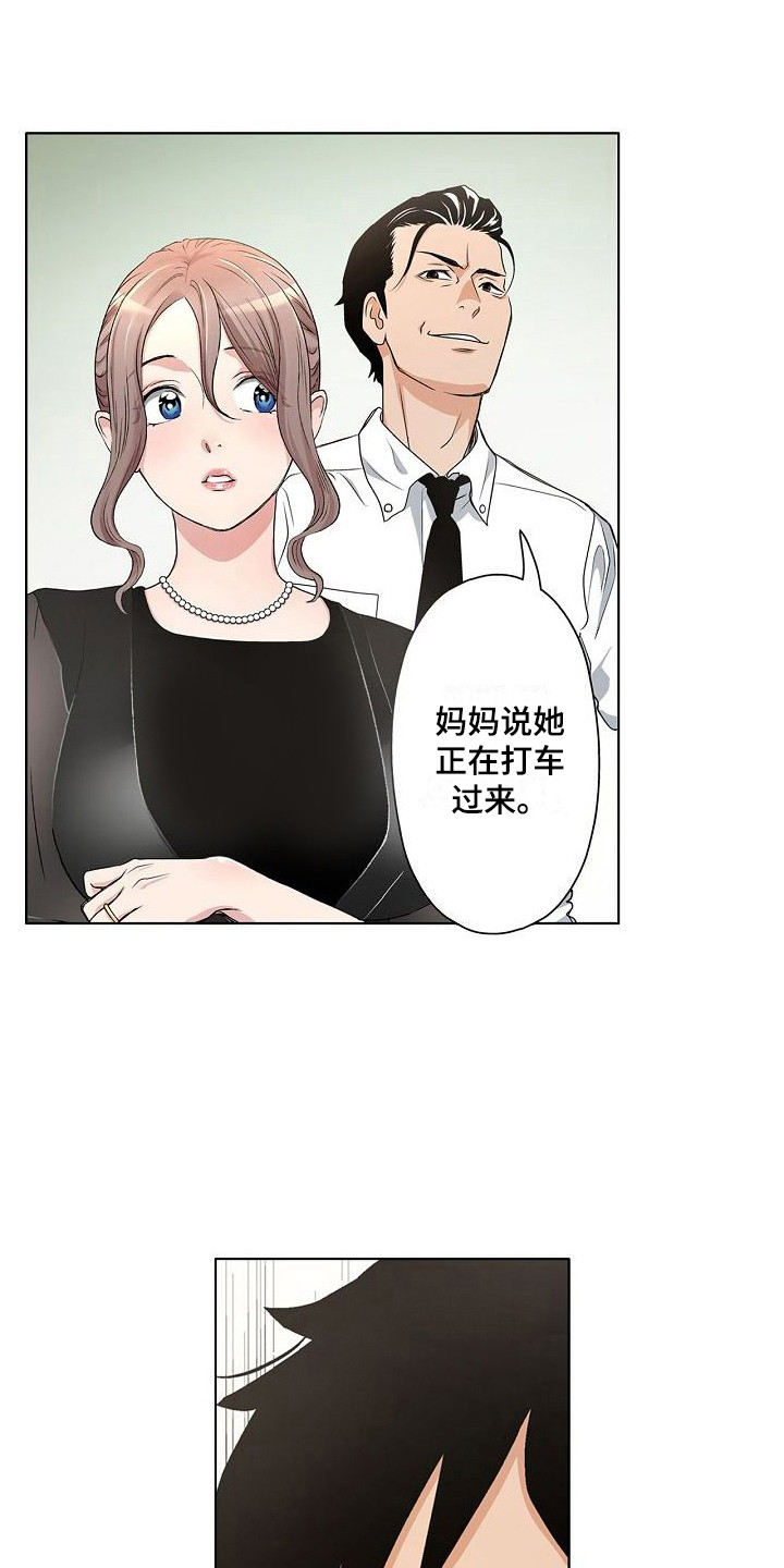 《夏日热情》漫画最新章节第3章：重逢免费下拉式在线观看章节第【2】张图片