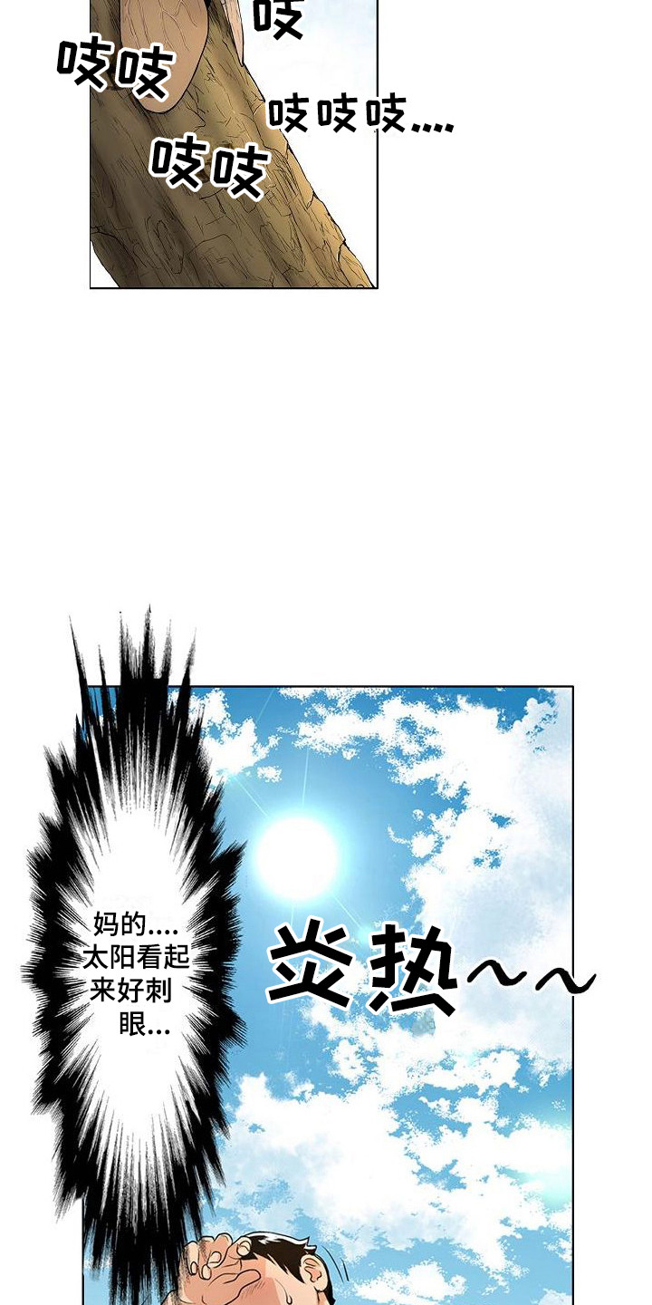 《夏日热情》漫画最新章节第3章：重逢免费下拉式在线观看章节第【13】张图片