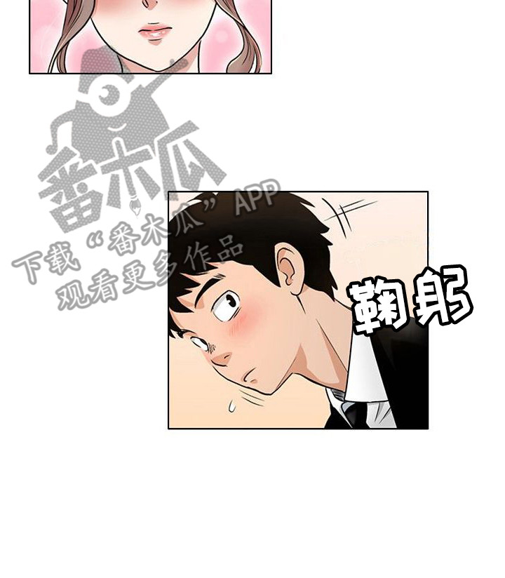 《夏日热情》漫画最新章节第4章：葬礼主持免费下拉式在线观看章节第【1】张图片