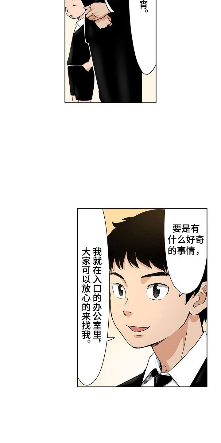 《夏日热情》漫画最新章节第4章：葬礼主持免费下拉式在线观看章节第【6】张图片