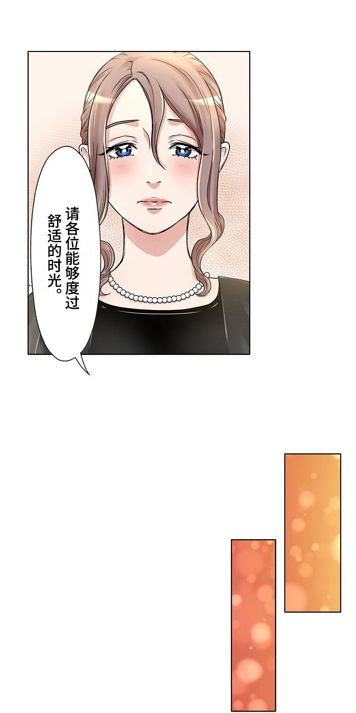 《夏日热情》漫画最新章节第4章：葬礼主持免费下拉式在线观看章节第【5】张图片