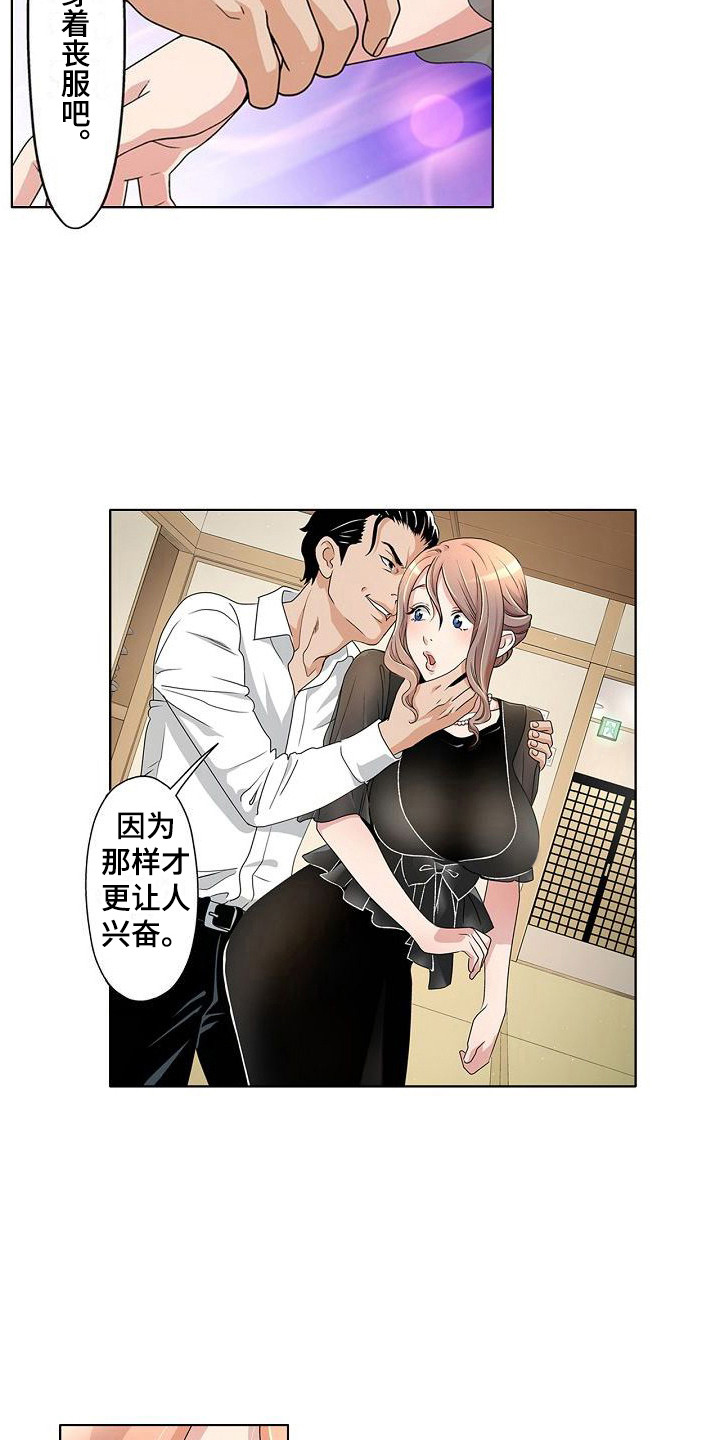 《夏日热情》漫画最新章节第5章：只是工作免费下拉式在线观看章节第【6】张图片