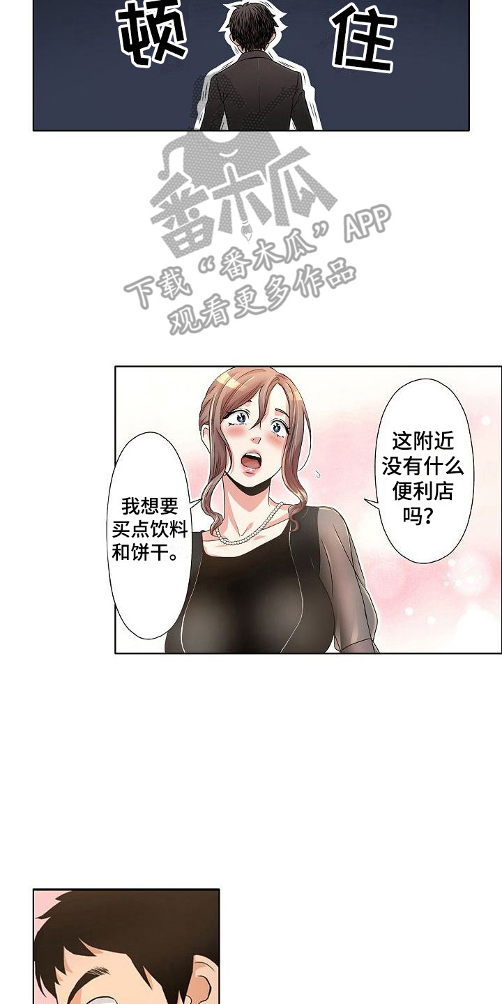 《夏日热情》漫画最新章节第5章：只是工作免费下拉式在线观看章节第【14】张图片