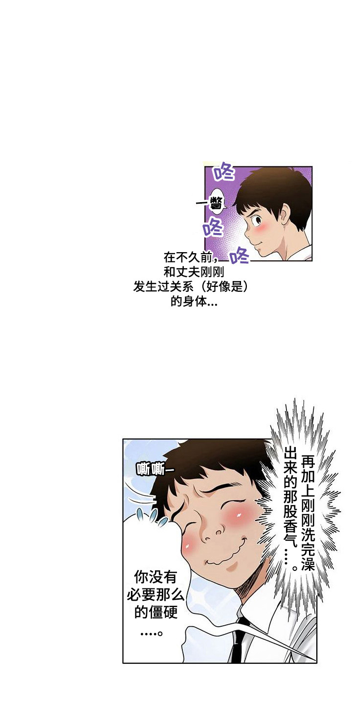 《夏日热情》漫画最新章节第6章：要疯了免费下拉式在线观看章节第【4】张图片