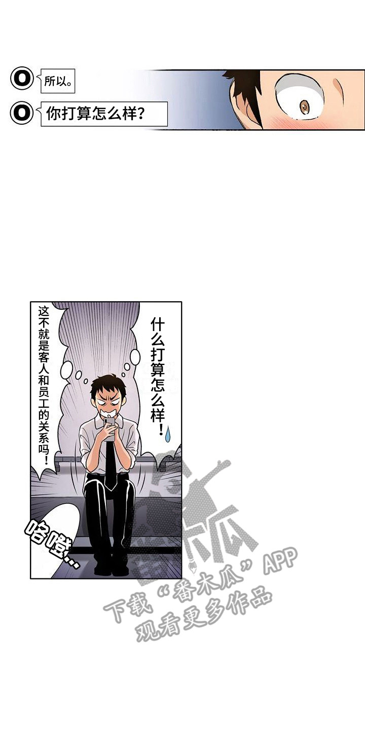 《夏日热情》漫画最新章节第6章：要疯了免费下拉式在线观看章节第【8】张图片