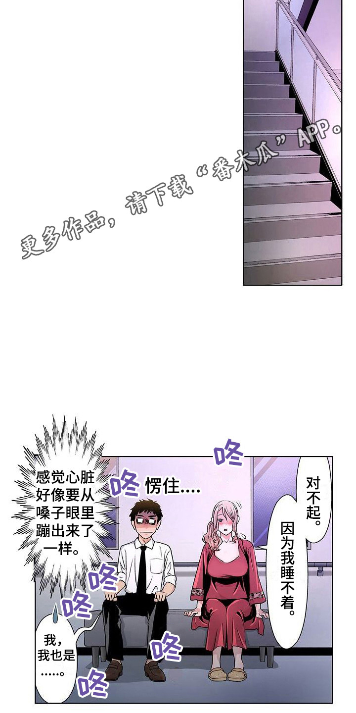 《夏日热情》漫画最新章节第6章：要疯了免费下拉式在线观看章节第【5】张图片