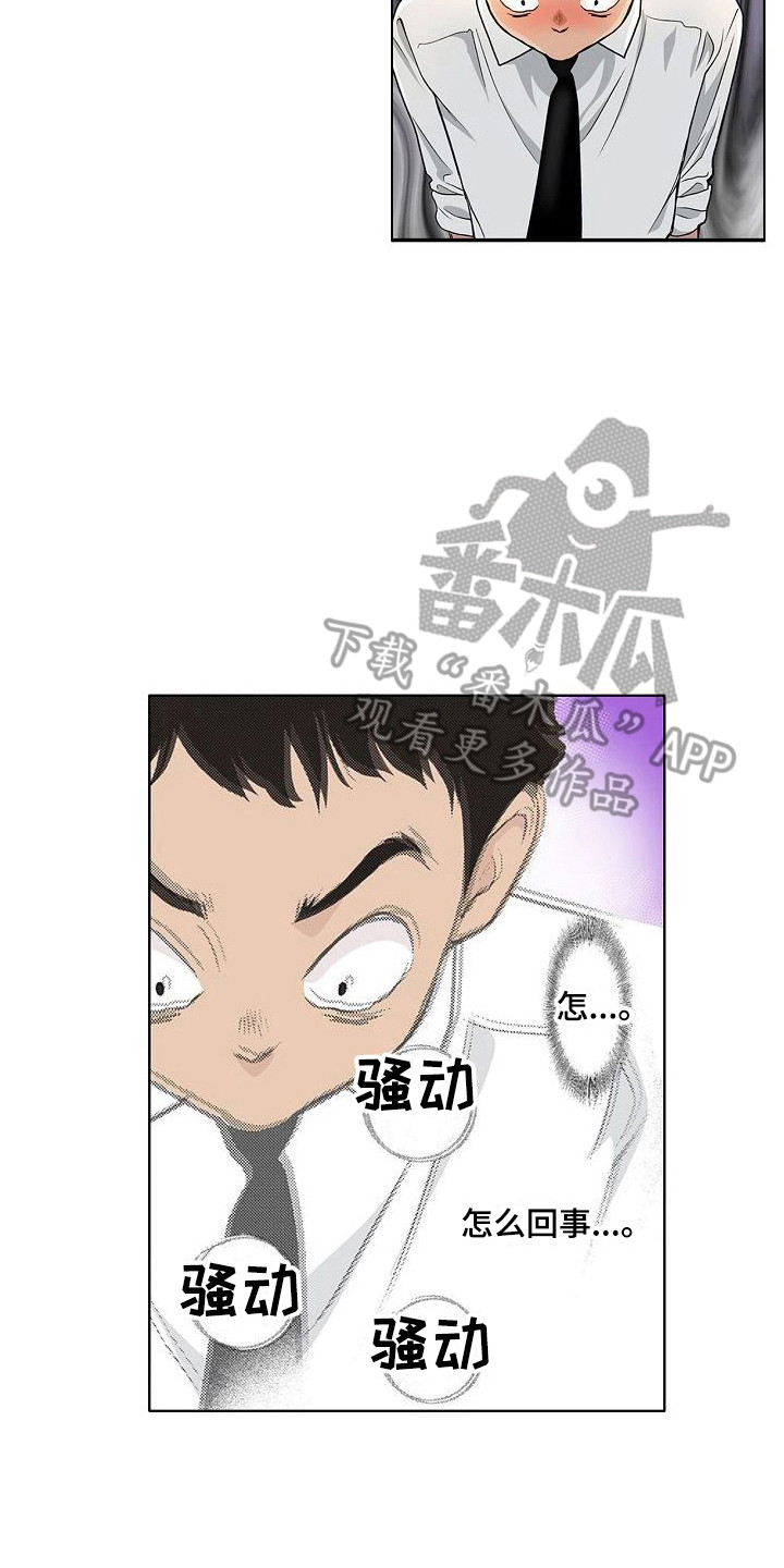 《夏日热情》漫画最新章节第7章：如坐针毡免费下拉式在线观看章节第【2】张图片