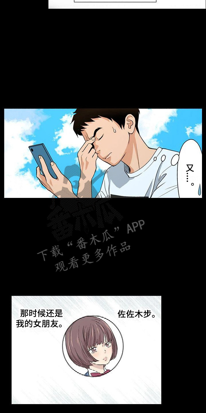 《夏日热情》漫画最新章节第8章：反省免费下拉式在线观看章节第【8】张图片