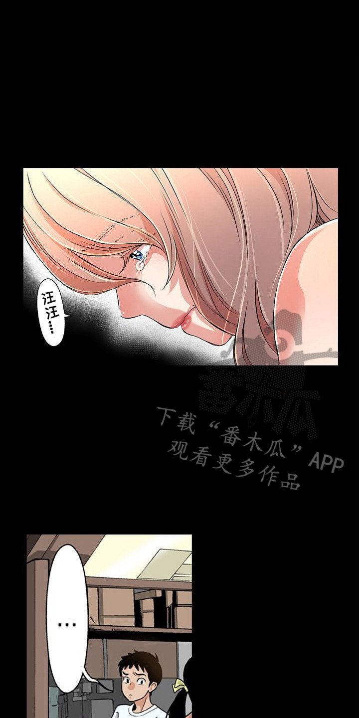 《夏日热情》漫画最新章节第8章：反省免费下拉式在线观看章节第【2】张图片