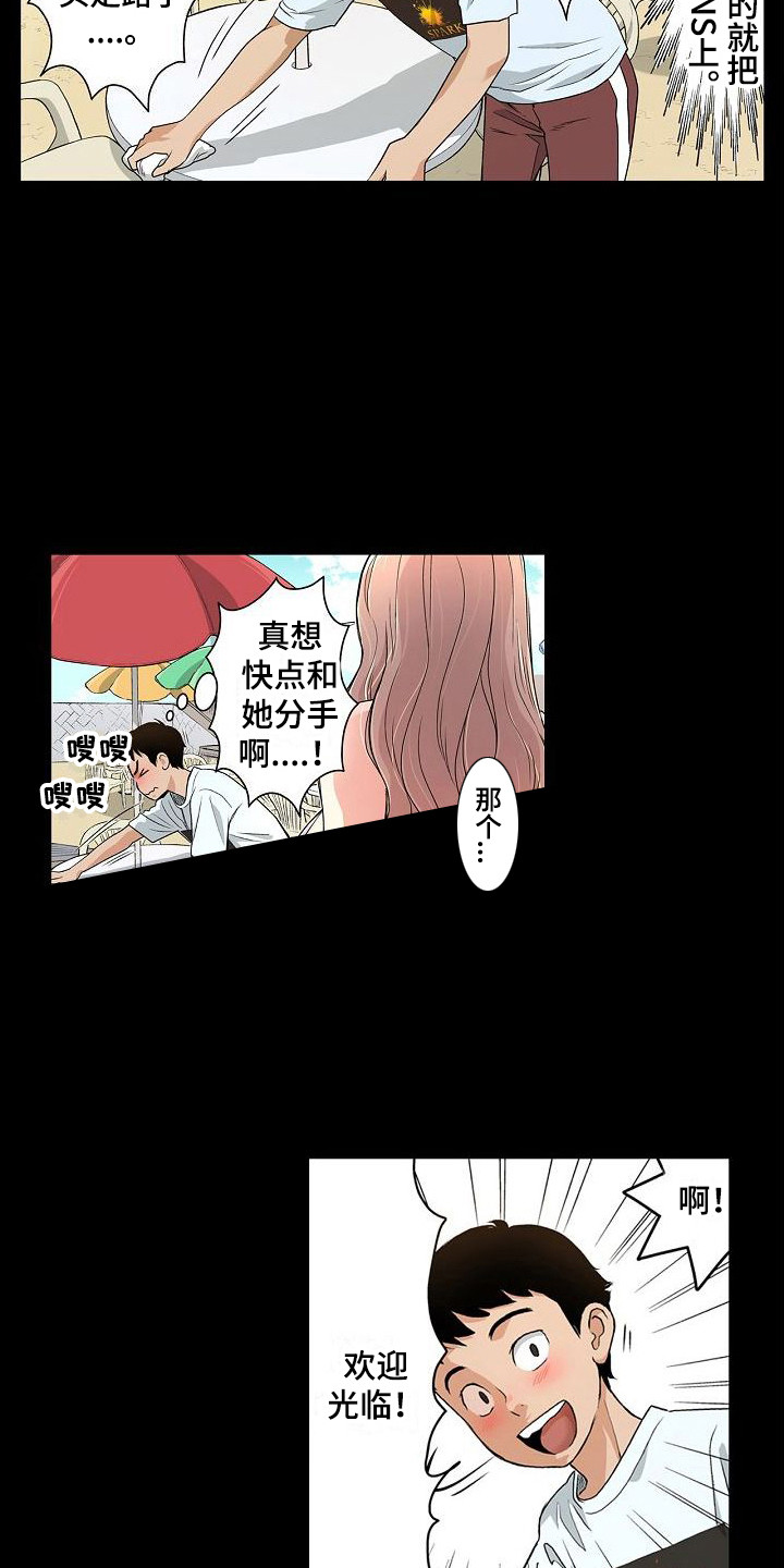 《夏日热情》漫画最新章节第8章：反省免费下拉式在线观看章节第【6】张图片