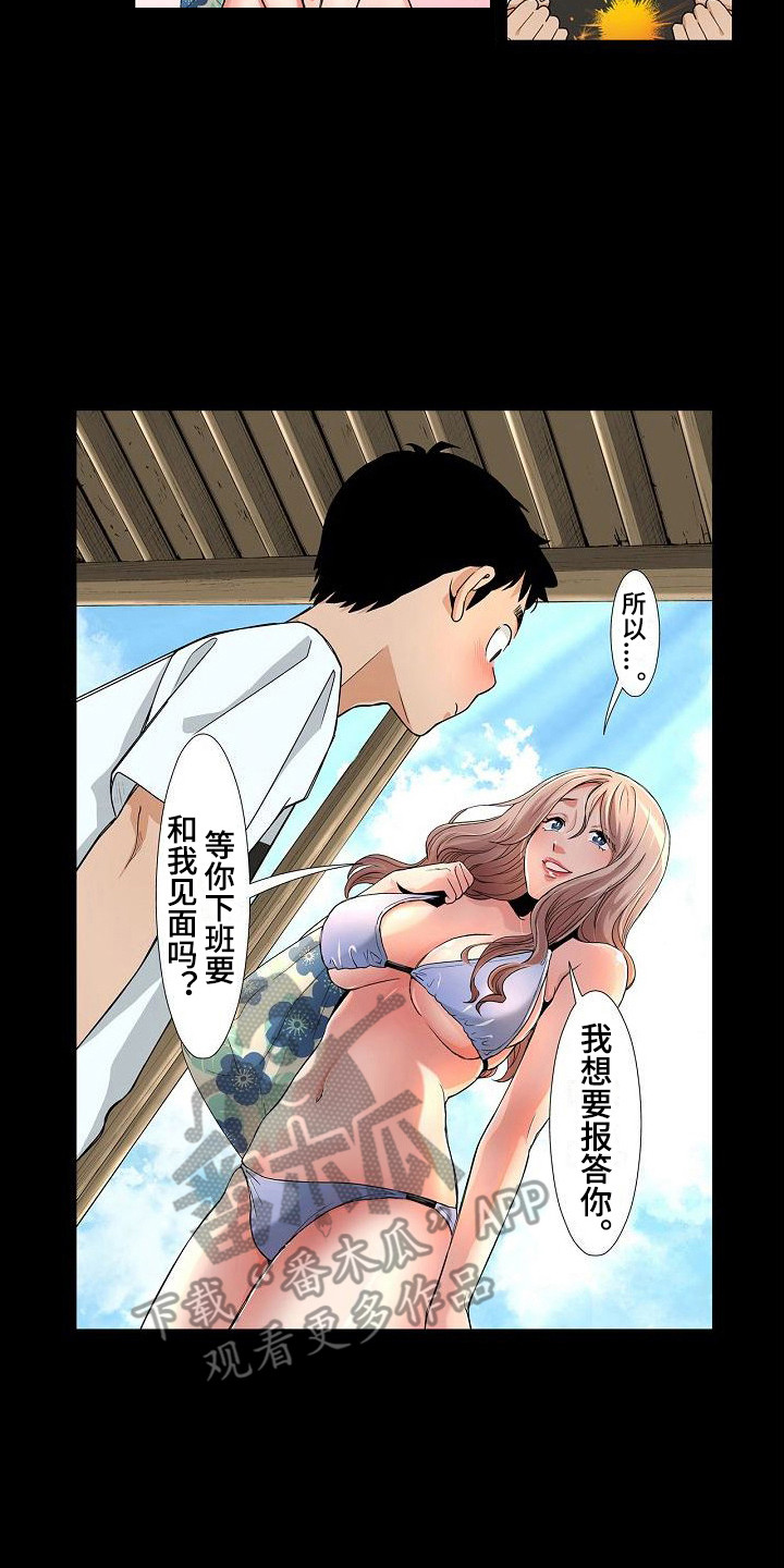 《夏日热情》漫画最新章节第9章：内心动摇免费下拉式在线观看章节第【10】张图片