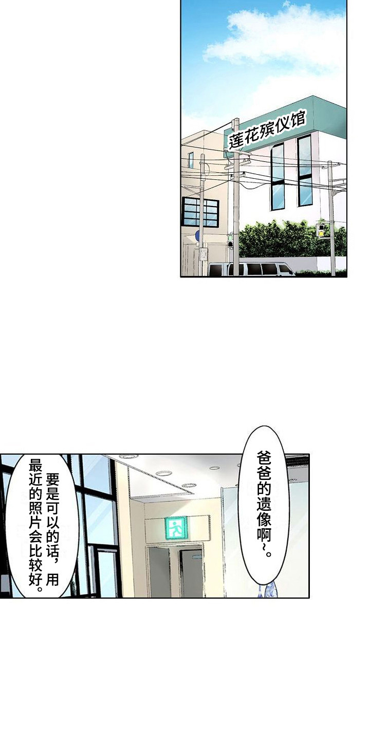 《夏日热情》漫画最新章节第10章：做梦免费下拉式在线观看章节第【4】张图片