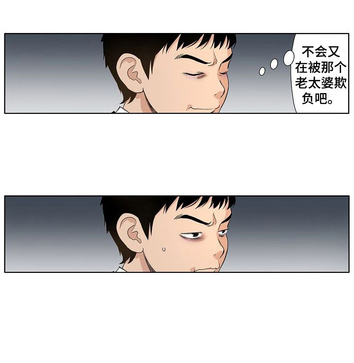 《夏日热情》漫画最新章节第10章：做梦免费下拉式在线观看章节第【1】张图片