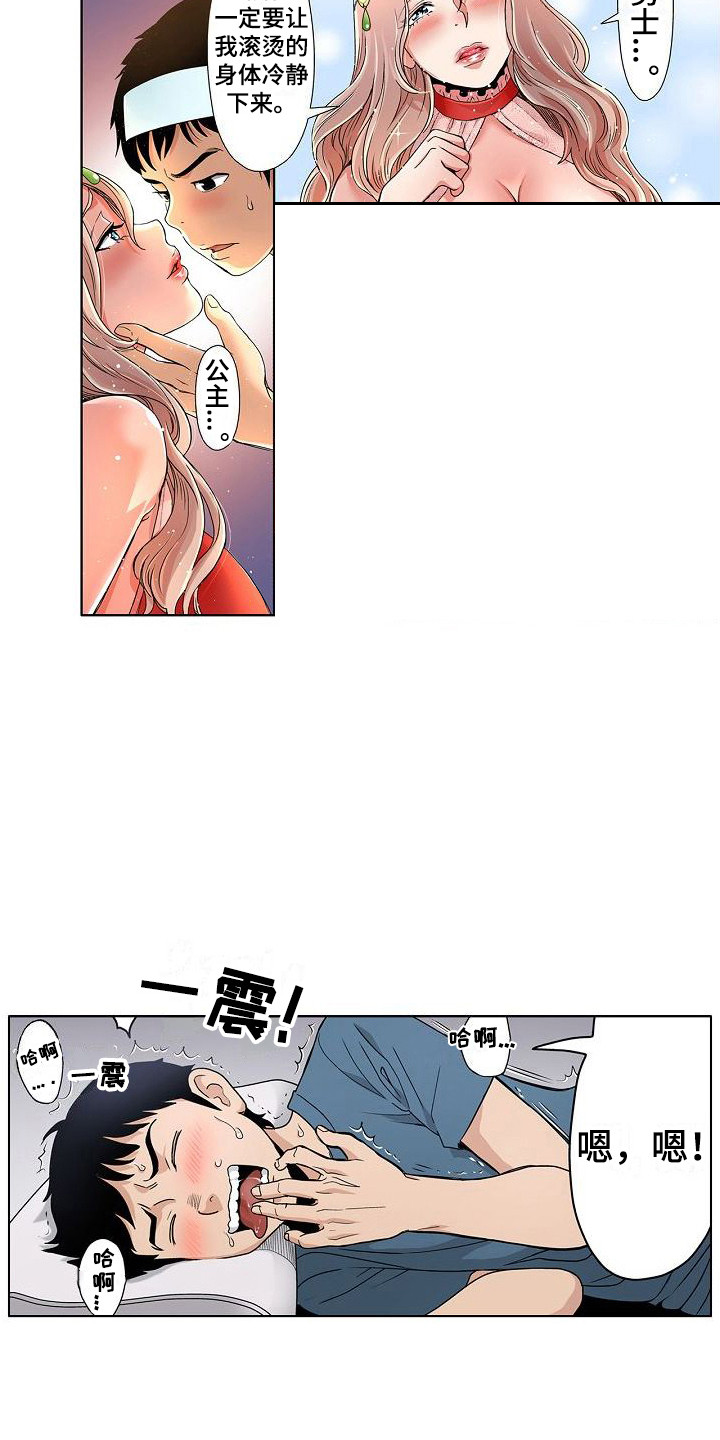 《夏日热情》漫画最新章节第10章：做梦免费下拉式在线观看章节第【7】张图片