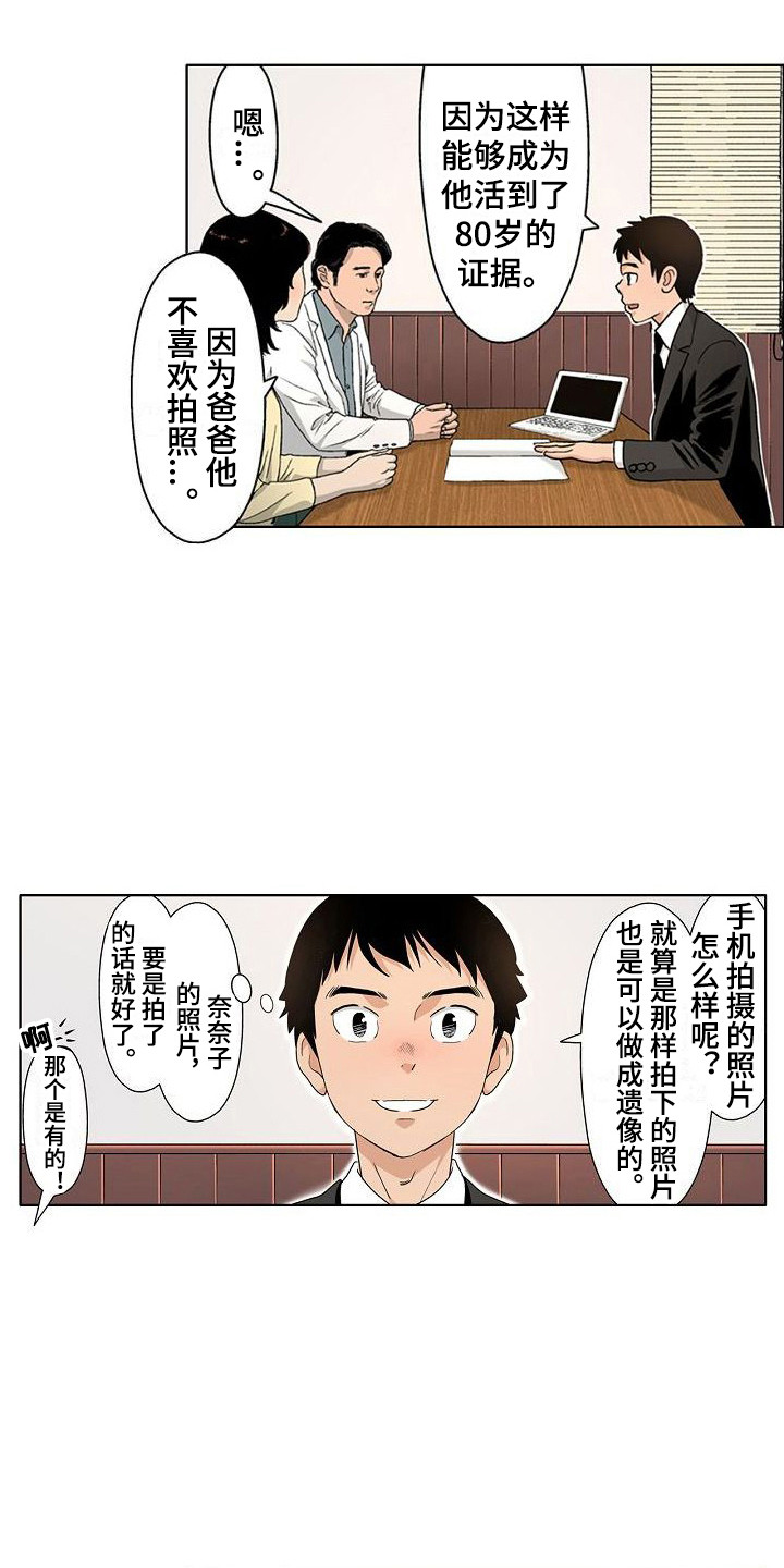 《夏日热情》漫画最新章节第10章：做梦免费下拉式在线观看章节第【3】张图片