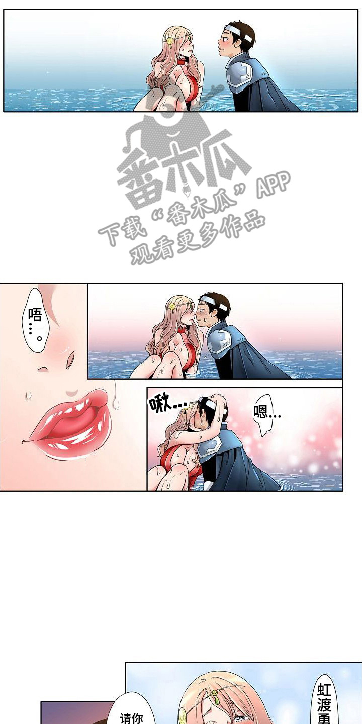 《夏日热情》漫画最新章节第10章：做梦免费下拉式在线观看章节第【8】张图片