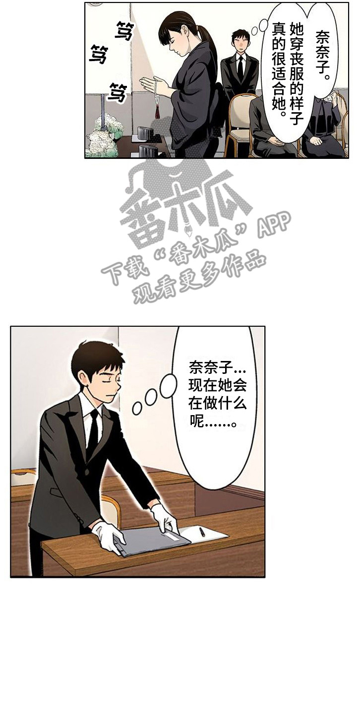 《夏日热情》漫画最新章节第10章：做梦免费下拉式在线观看章节第【2】张图片