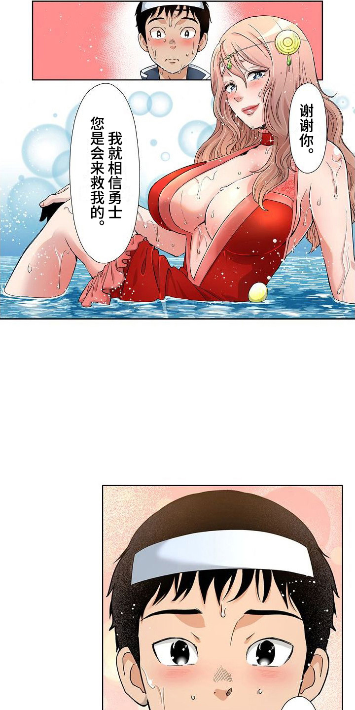 《夏日热情》漫画最新章节第10章：做梦免费下拉式在线观看章节第【10】张图片