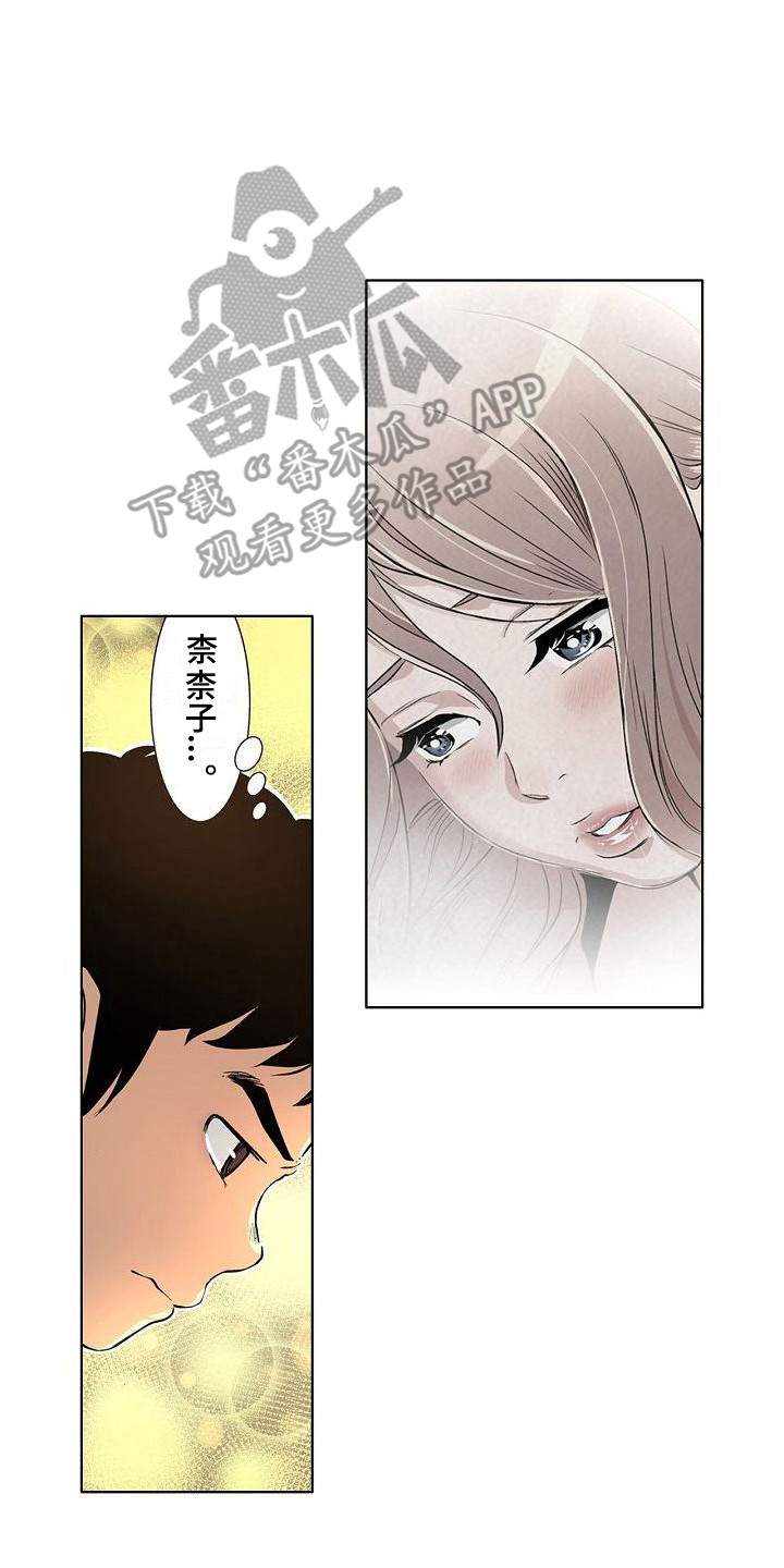 《夏日热情》漫画最新章节第11章：聚会免费下拉式在线观看章节第【2】张图片