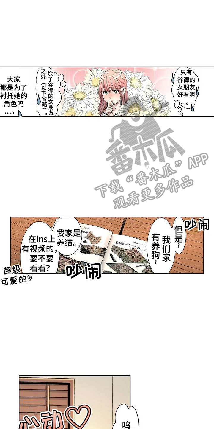 《夏日热情》漫画最新章节第11章：聚会免费下拉式在线观看章节第【5】张图片