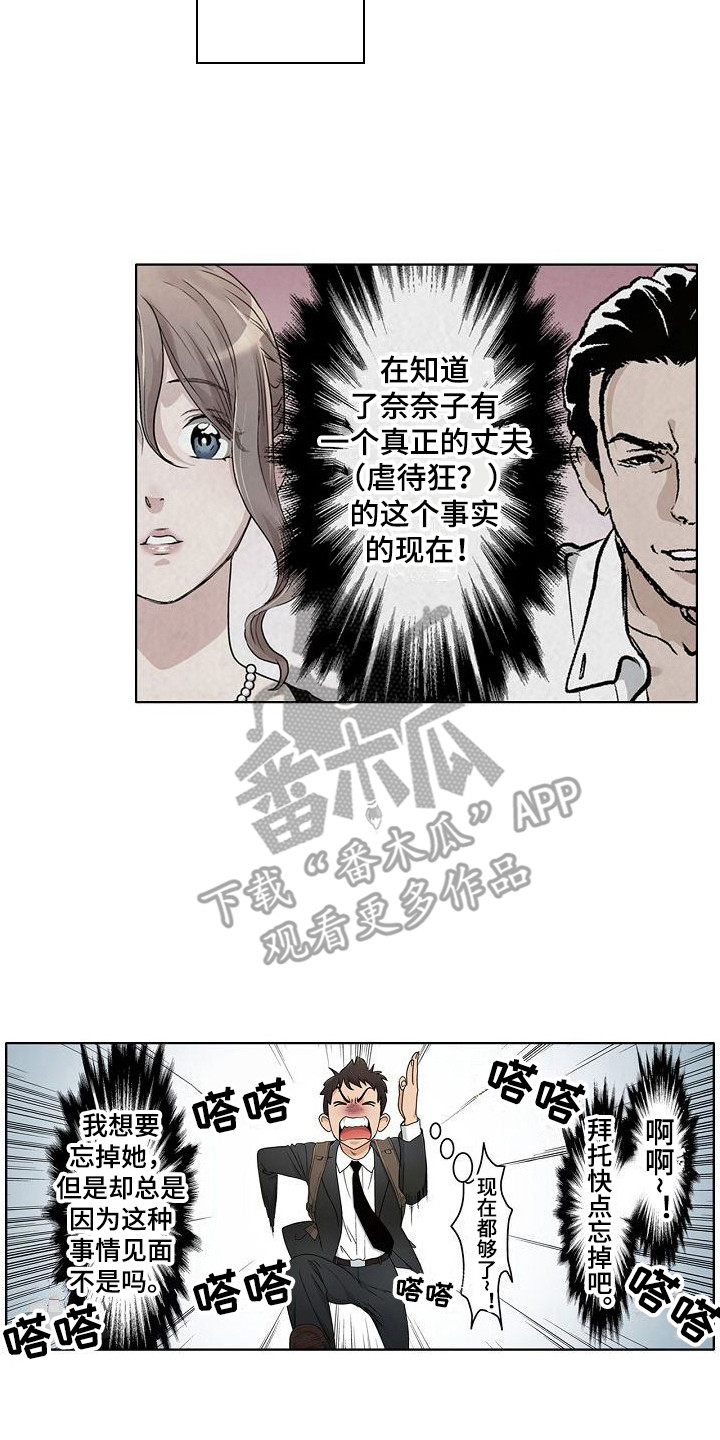 《夏日热情》漫画最新章节第11章：聚会免费下拉式在线观看章节第【17】张图片