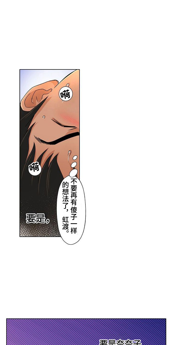 《夏日热情》漫画最新章节第11章：聚会免费下拉式在线观看章节第【13】张图片