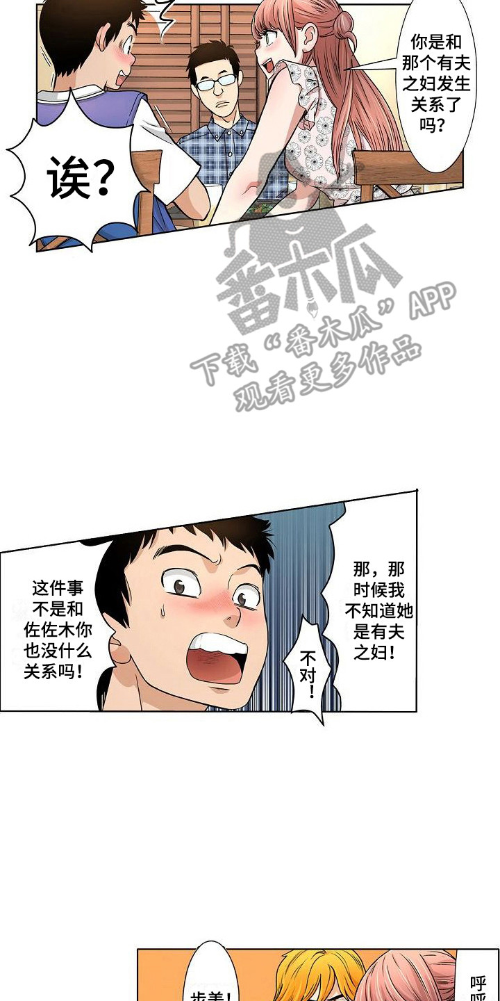 《夏日热情》漫画最新章节第12章：故意的免费下拉式在线观看章节第【8】张图片