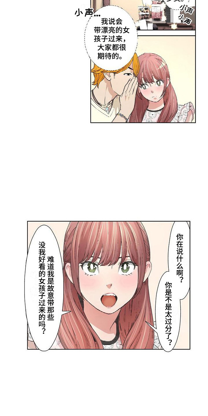 《夏日热情》漫画最新章节第12章：故意的免费下拉式在线观看章节第【3】张图片