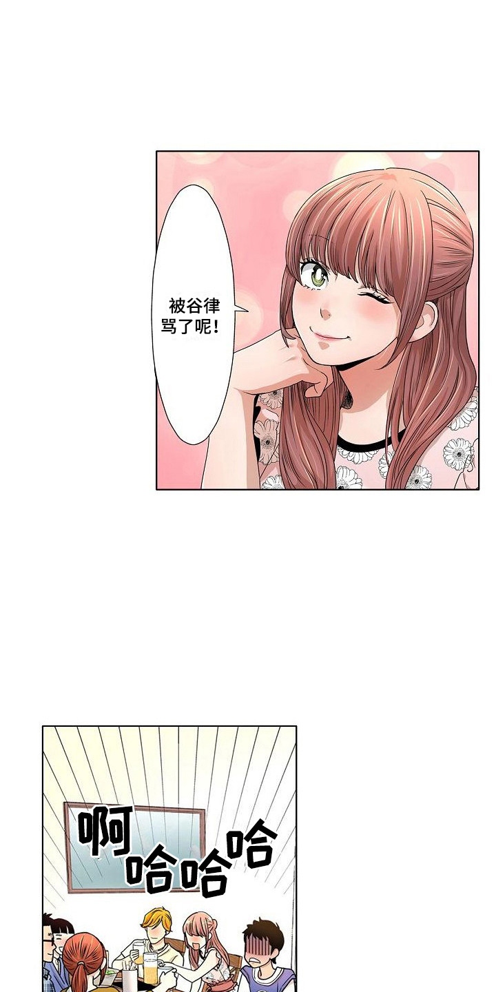 《夏日热情》漫画最新章节第12章：故意的免费下拉式在线观看章节第【6】张图片