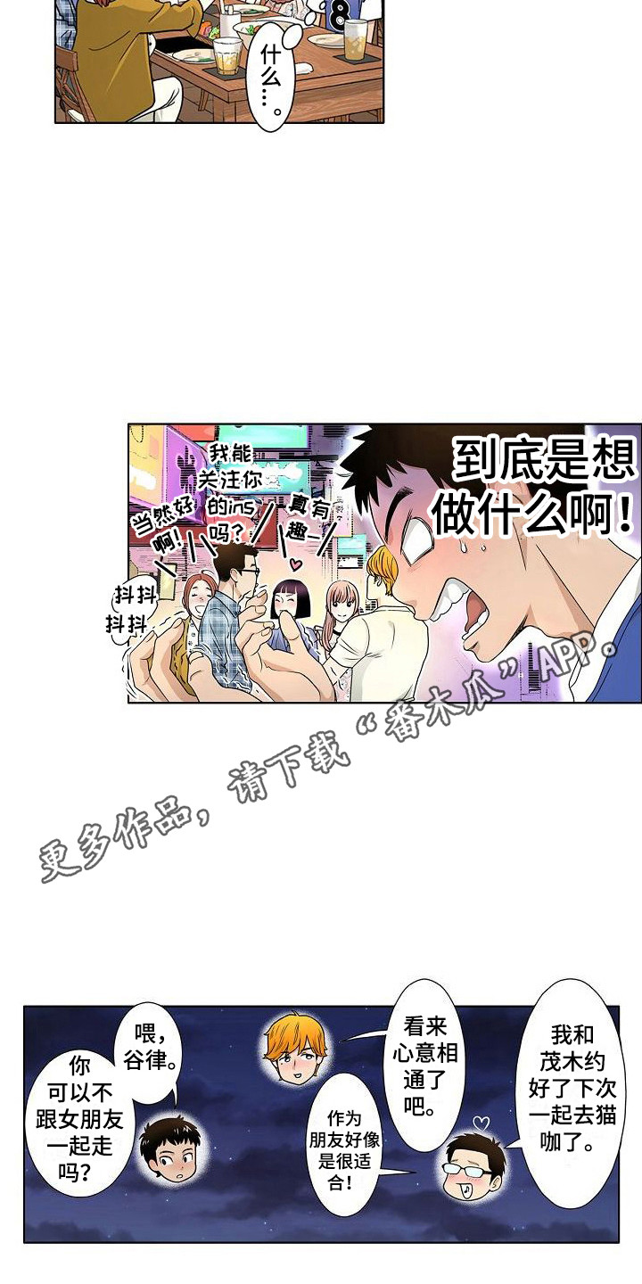 《夏日热情》漫画最新章节第12章：故意的免费下拉式在线观看章节第【5】张图片