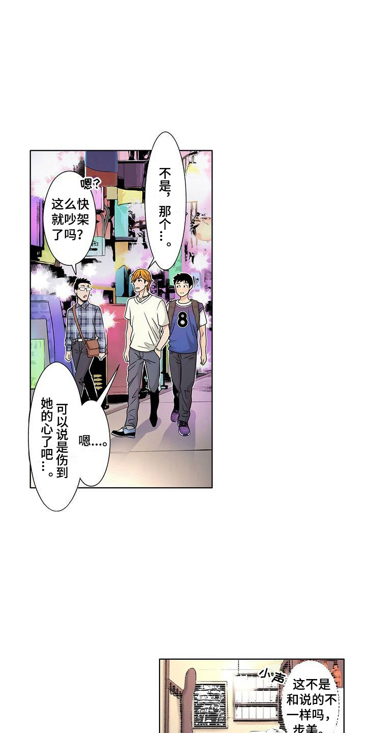 《夏日热情》漫画最新章节第12章：故意的免费下拉式在线观看章节第【4】张图片