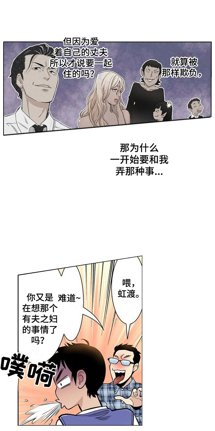 《夏日热情》漫画最新章节第12章：故意的免费下拉式在线观看章节第【15】张图片