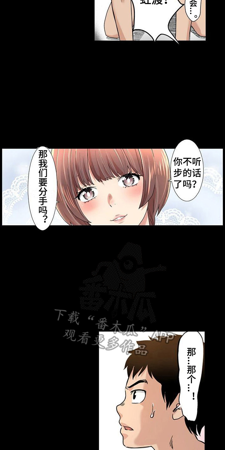 《夏日热情》漫画最新章节第13章：拉面免费下拉式在线观看章节第【4】张图片