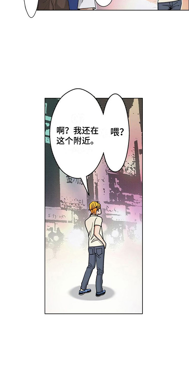 《夏日热情》漫画最新章节第13章：拉面免费下拉式在线观看章节第【15】张图片