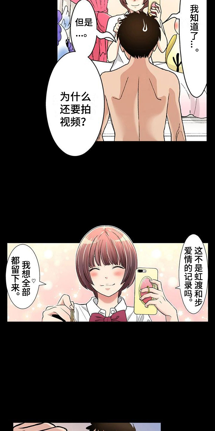 《夏日热情》漫画最新章节第13章：拉面免费下拉式在线观看章节第【2】张图片