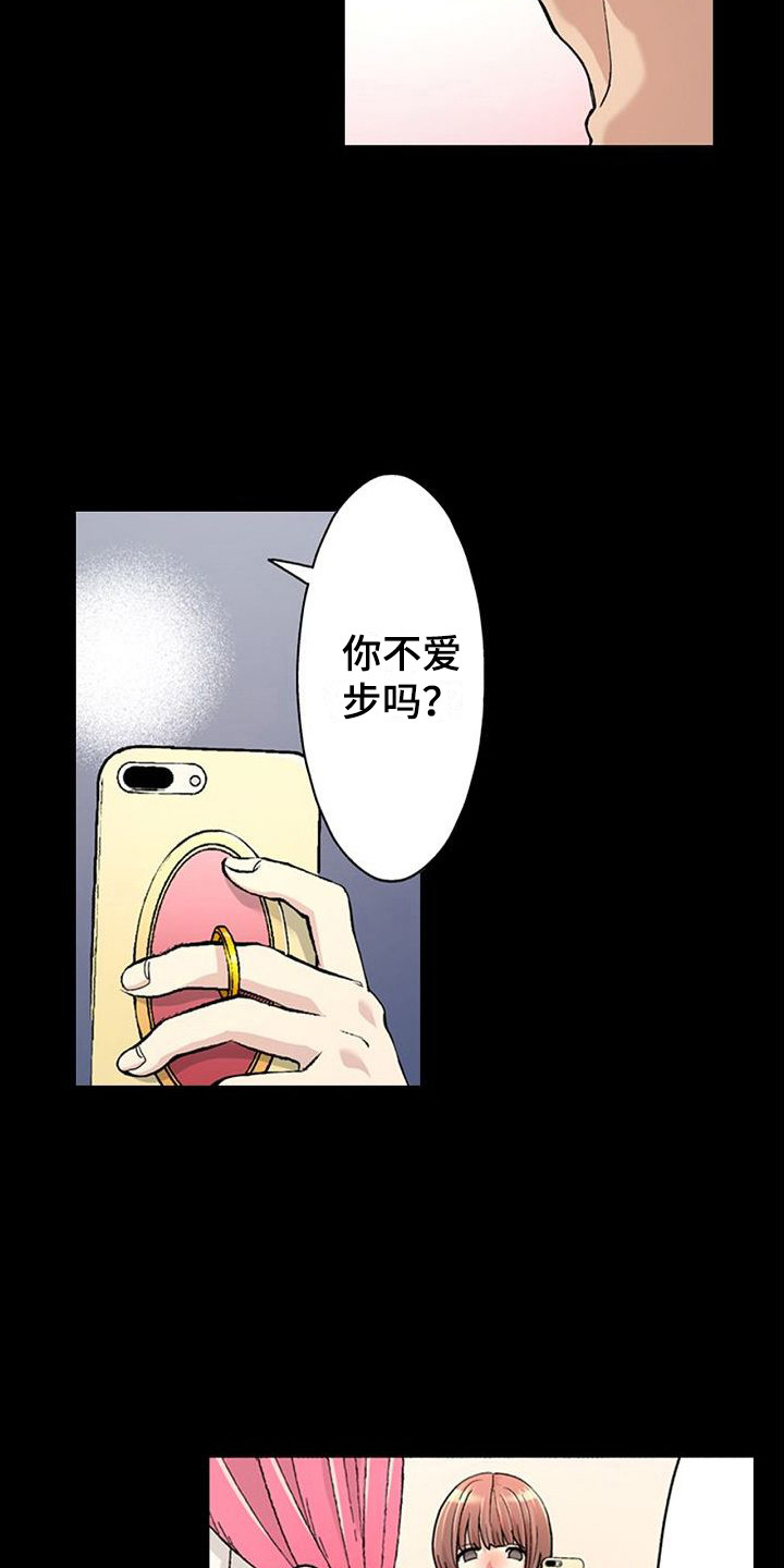 《夏日热情》漫画最新章节第13章：拉面免费下拉式在线观看章节第【3】张图片