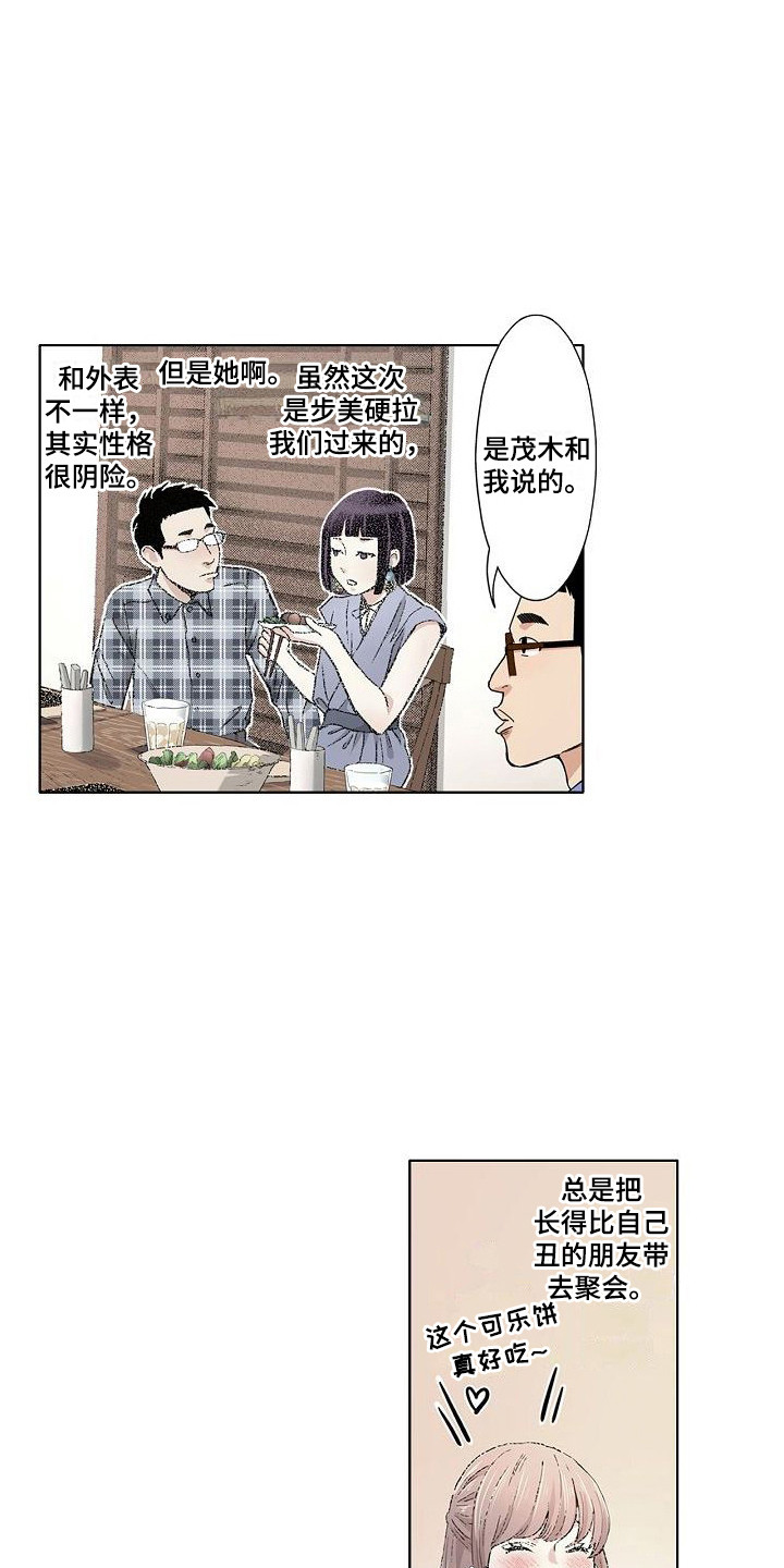 《夏日热情》漫画最新章节第13章：拉面免费下拉式在线观看章节第【11】张图片