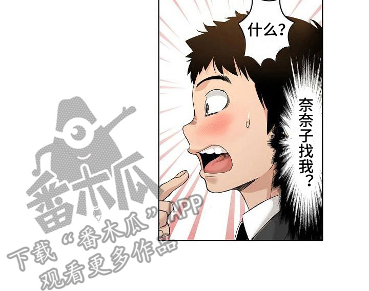 《夏日热情》漫画最新章节第14章：不好的回忆免费下拉式在线观看章节第【1】张图片